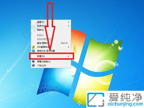 windows7怎么新建記事本-如何在電腦上新建一個記事本