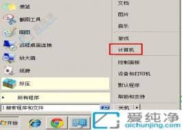 win7怎么讓圖片顯示縮略圖-win7桌面圖片不顯示縮略圖怎么設(shè)置