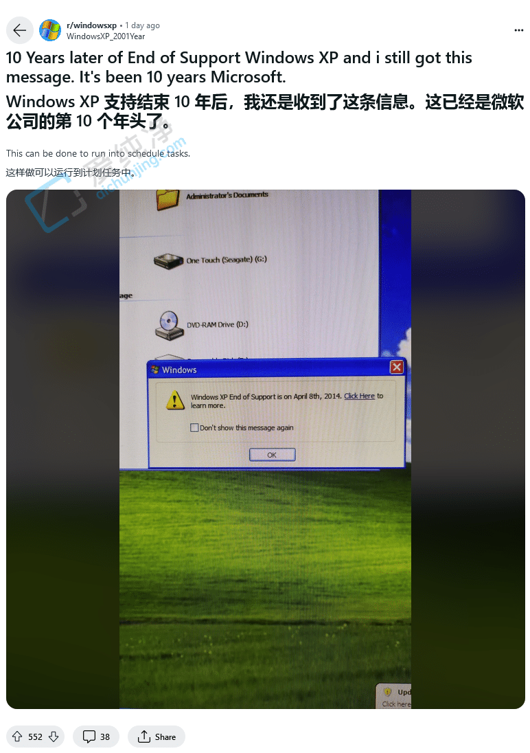 結(jié)束支持已 10 年，微軟仍通知 WinXP 用戶推薦其升級至新系統(tǒng)