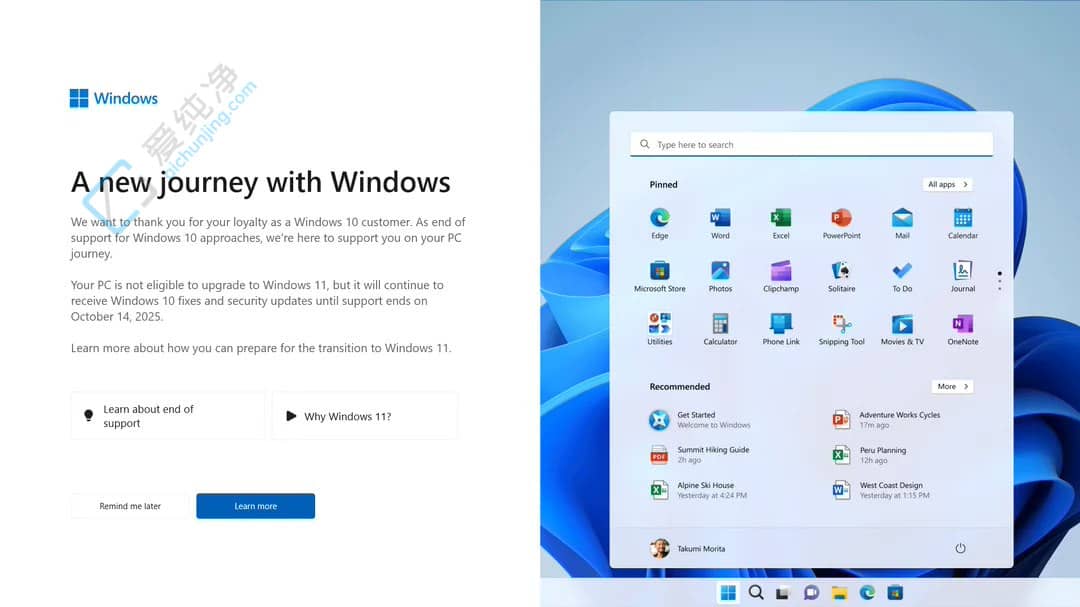Win11再出新招：Win10用戶反饋 PC 出現(xiàn)全屏提醒“明年停用”