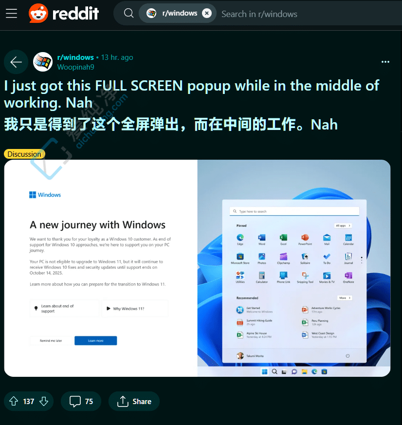 Win11再出新招：Win10用戶反饋 PC 出現(xiàn)全屏提醒“明年停用”