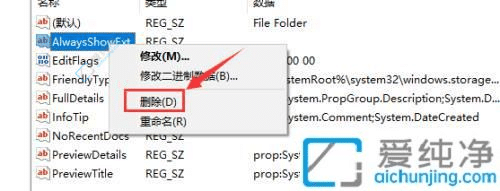 Win10如何刪除右鍵中無(wú)用的選項(xiàng)-Win10怎么刪除右鍵菜單里多余的選項(xiàng)