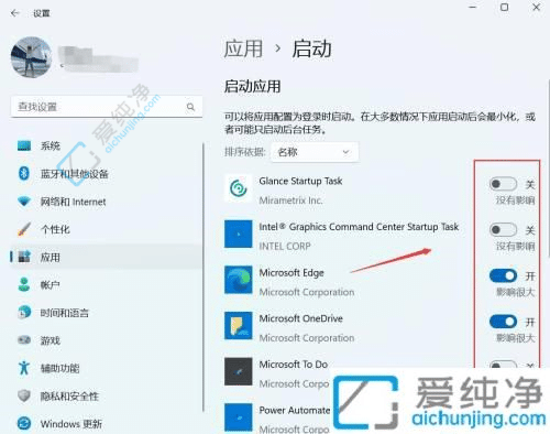 win11怎么關(guān)閉開機自啟軟件-win11開機自啟動在哪里設(shè)置