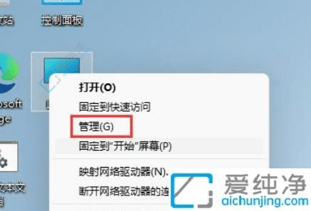 win11更改管理員賬戶名字-win11管理賬戶名稱在哪里設(shè)置