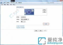 win7怎么設(shè)置電腦屏幕刷新率-windows7屏幕刷新率怎么調(diào)
