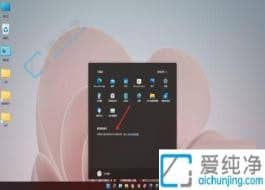 windows11推薦的項目怎么關(guān)閉-Win11關(guān)閉推薦的項目方法