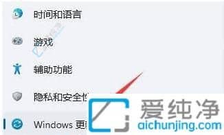win11如何卸載系統(tǒng)安裝的更新補(bǔ)丁-怎么卸載win11最新更新