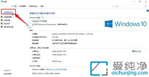 win10關(guān)閉防火墻怎么操作-win10電腦防火墻怎么關(guān)閉