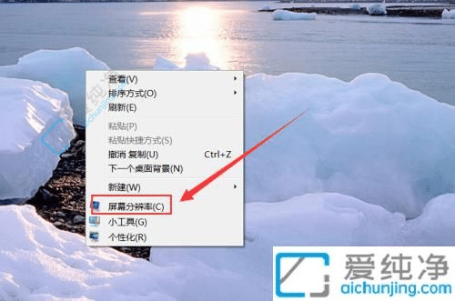 Win7屏幕刷新率在哪里調(diào)-win7屏幕刷新率調(diào)整方法