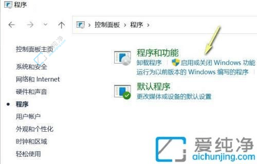 win10如何關(guān)閉自帶虛擬機(jī)-怎么關(guān)閉windows自帶虛擬機(jī)