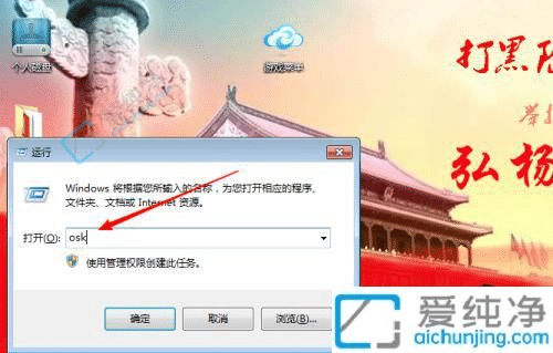 win7系統(tǒng)怎么調(diào)出屏幕鍵盤-win7系統(tǒng)屏幕鍵盤開啟方法