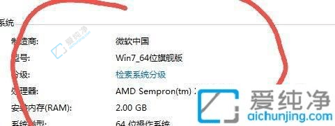 win7怎樣看系統(tǒng)版本-如何查看windows7版本