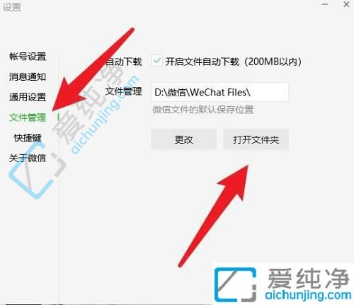 Win11微信文件下載到電腦哪個(gè)文件夾-微信下載的文件儲(chǔ)存在什么位置