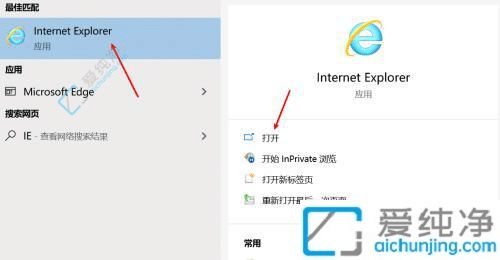 windows10自帶的ie瀏覽器在哪里-win10系統(tǒng)自帶ie瀏覽器在哪里