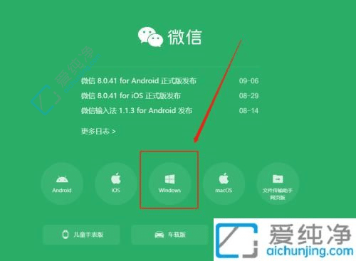 windows11怎么下載安裝微信-電腦里怎么下載微信