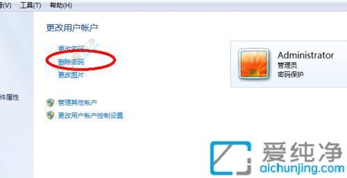 win7系統(tǒng)怎么添加密碼-如何給臺式電腦設(shè)開機(jī)密碼