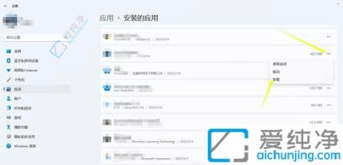 win11系統(tǒng)如何卸載軟件-win11系統(tǒng)卸載軟件在哪
