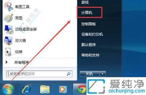 win7我的電腦怎么添加到桌面-win7我的電腦圖標(biāo)怎么弄出來