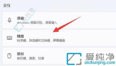 win11怎么調(diào)出屏幕鍵盤-win11怎么打開屏幕鍵盤