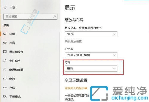 win10系統(tǒng)調(diào)分辨率有黑邊-win10改完分辨率有黑邊