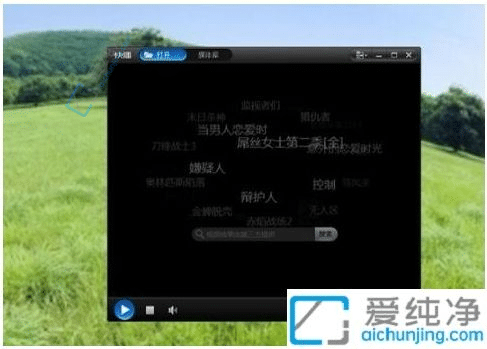 win7電腦無法播放視頻怎么辦-win7電腦不能播放部分視頻文件