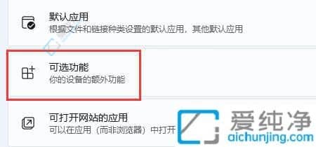 win11虛擬機(jī)安裝教程-win11自帶虛擬機(jī)使用教程