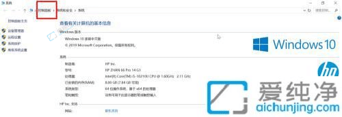 win10控制面板在哪里打開-win10打開控制面板方法