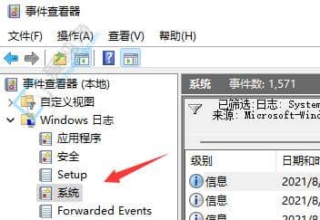 win11開(kāi)機(jī)記錄在哪里查看-win11如何查詢開(kāi)機(jī)記錄