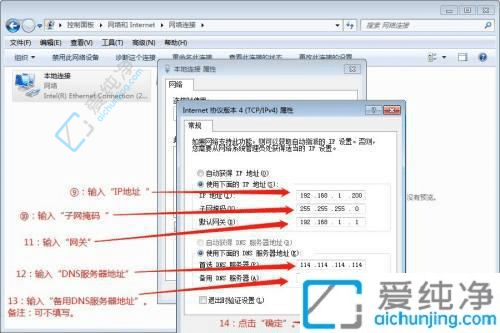 win7系統(tǒng)怎么設(shè)置固定IP-win7系統(tǒng)設(shè)置ip地址方法
