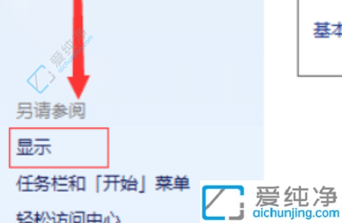 win7電腦字體大小怎么設(shè)置-win7如何調(diào)字體大小
