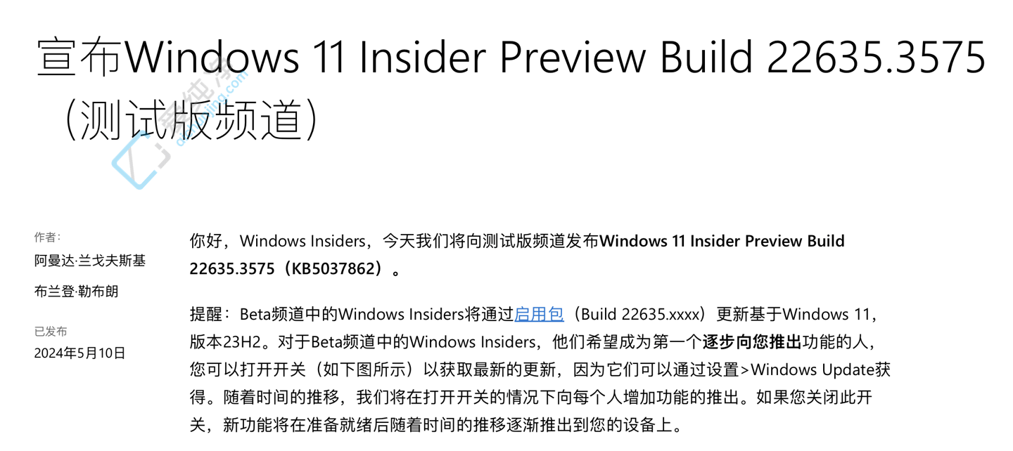 Win11 Beta 22635.3575發(fā)布，共享窗口新增快捷復(fù)制按鈕