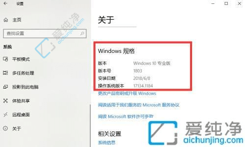 win10系統(tǒng)如何查看版本信息-win10版本號在哪里看