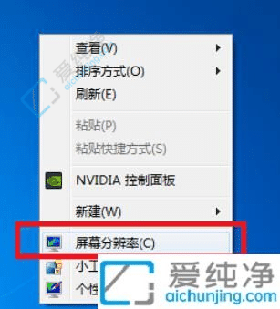 Win7電腦顯示器刷新率怎么調-win7系統(tǒng)怎么調屏幕刷新率