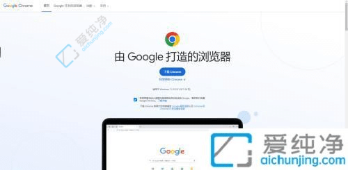 windows11怎樣下載谷歌瀏覽器-win11怎么下載安裝谷歌瀏覽器