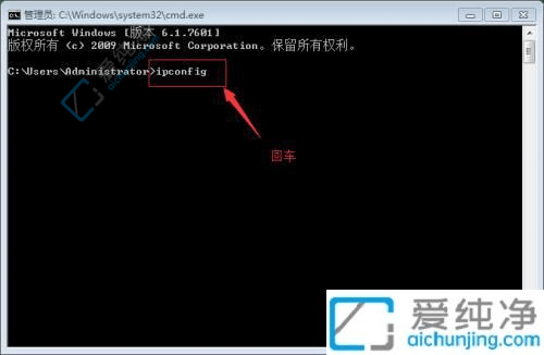 win7系統(tǒng)在哪里看IP地址-win7查看ip地址命令