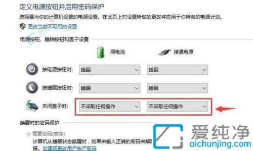 win10筆記本關(guān)閉蓋子不休眠怎么設(shè)置-win10筆記本蓋上蓋子不休眠