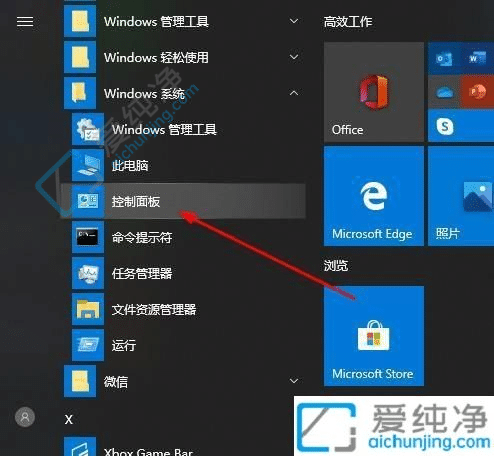 Win10遠程訪問權限在哪里打開-Win10怎么設置允許電腦被遠程訪問