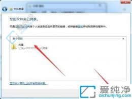 win7怎么設(shè)置局域網(wǎng)共享文件-win7設(shè)置共享文件夾的步驟