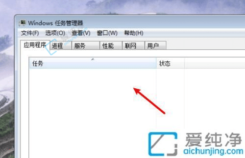 win7怎么進(jìn)入任務(wù)管理器-Windows7如何啟動(dòng)任務(wù)管理器