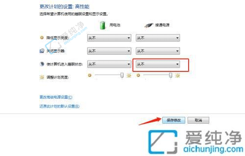 win7系統(tǒng)怎么取消休眠功能-win7如何徹底關掉自動休眠