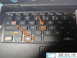 win10回到桌面的快捷鍵是什么-筆記本電腦上的win鍵是哪個(gè)