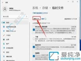 Win11清理C盤(pán)垃圾文件：輕松釋放磁盤(pán)空間的有效方法