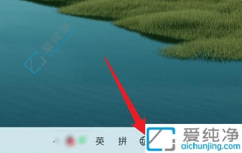 win11鍵盤粘滯怎么關(guān)閉-win11系統(tǒng)關(guān)閉粘滯鍵的方法