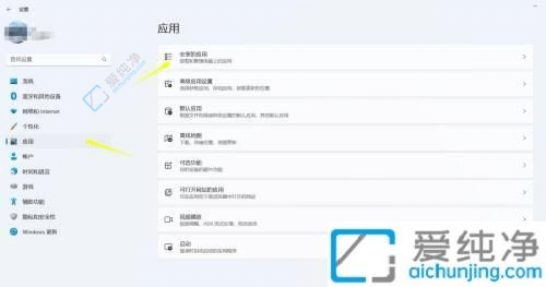win11系統(tǒng)如何卸載軟件-win11如何徹底刪除電腦軟件