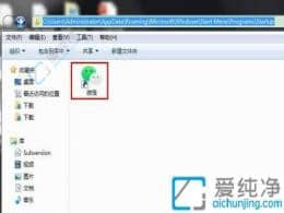 Win7開機啟動指南：如何添加程序到啟動項