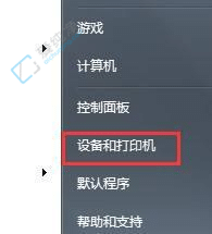 Win7用戶必讀：如何徹底刪除打印機(jī)驅(qū)動(dòng)？