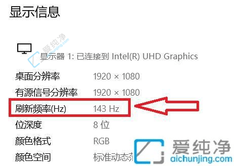 如何在Windows10中查看電腦的顯示器刷新率？了解屏幕性能的簡便方法！