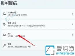 Win11系統(tǒng)如何調(diào)出自帶的五筆輸入法？輕松啟用中文輸入新體驗(yàn)！