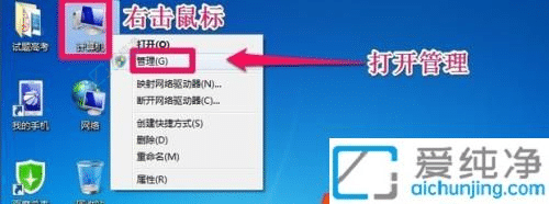 Win7系統(tǒng)怎么給C盤擴(kuò)容？輕松解決磁盤空間不足問題！