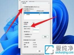 Win11如何增加虛擬內(nèi)存？提升系統(tǒng)性能的簡(jiǎn)便方法！